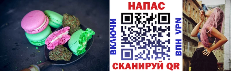 Печенье с ТГК марихуана  Купить где  Павлово 