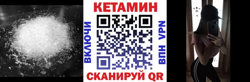 Купить закладки  Павлово  КЕТАМИН ketamine 