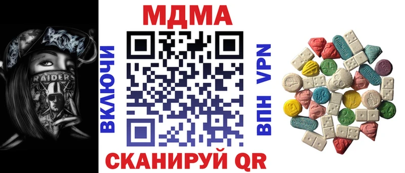 Купить  Павлово  MDMA кристаллы 