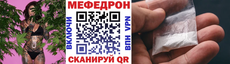 Купить где  Павлово  МЯУ-МЯУ кристаллы 
